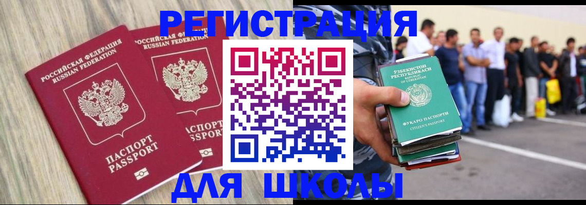 временная регистрация в квартире в Полысаево