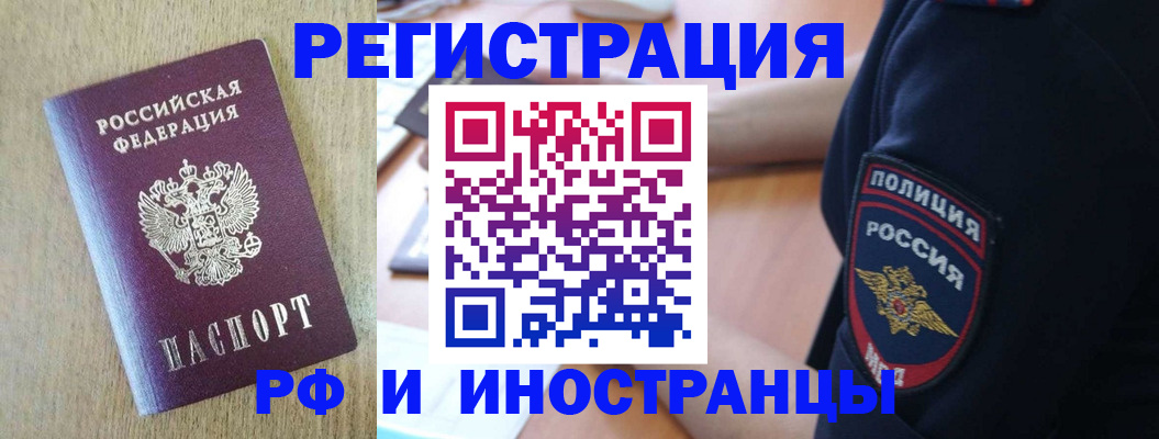 прописка законно в Полысаево